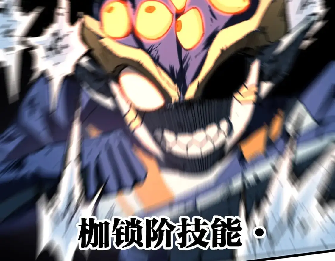 第252话 我剪刀你随意 第31页