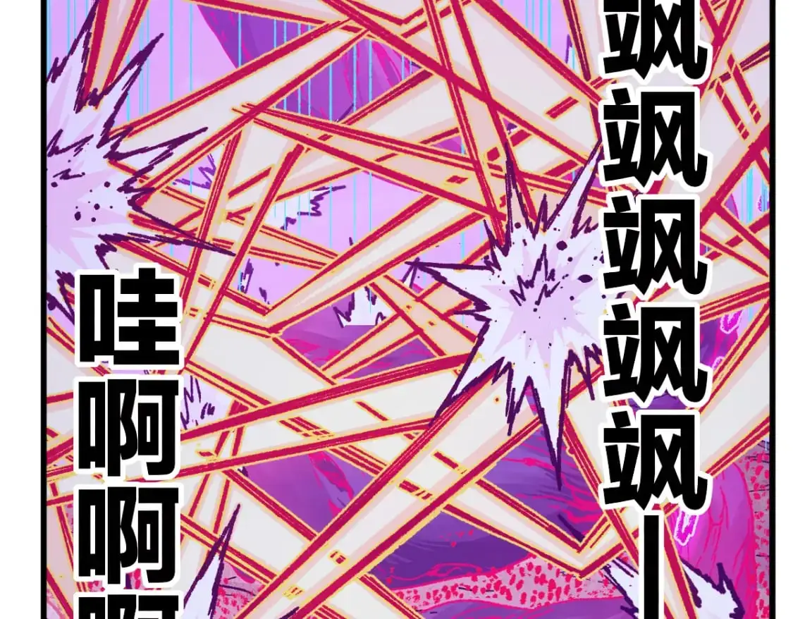 第252话 我剪刀你随意 第39页