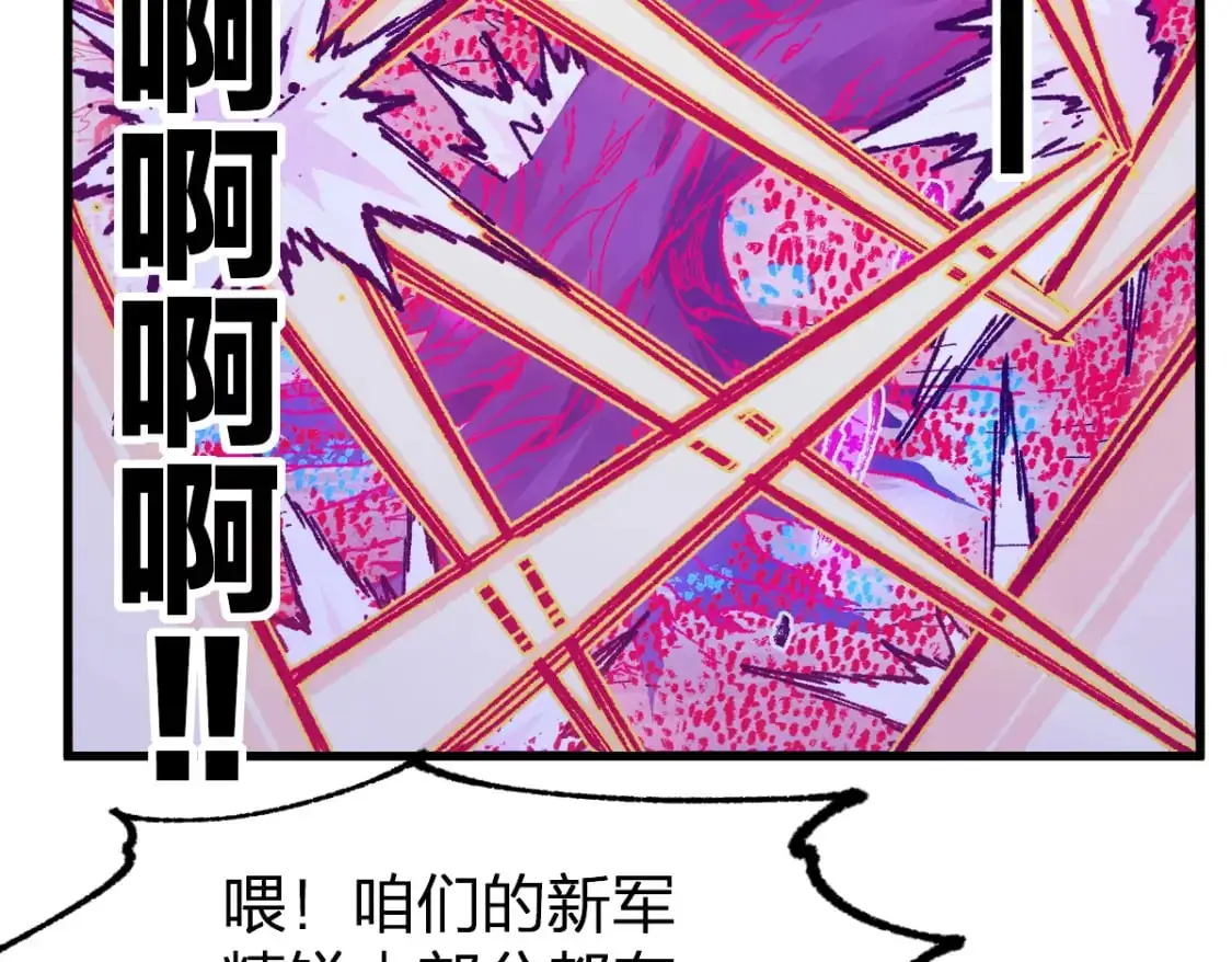 第252话 我剪刀你随意 第40页