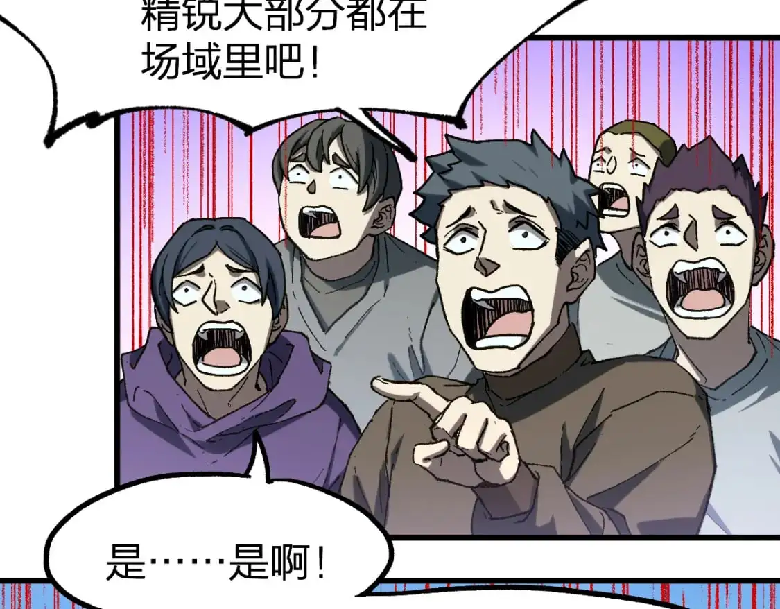 第252话 我剪刀你随意 第41页