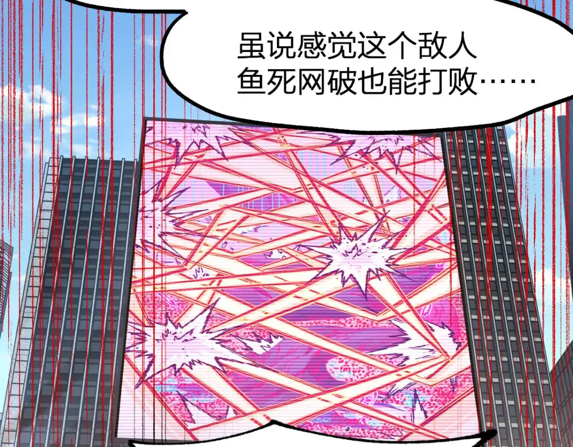 第252话 我剪刀你随意 第42页