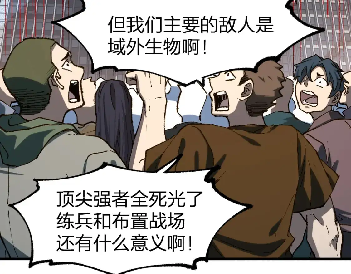 第252话 我剪刀你随意 第43页