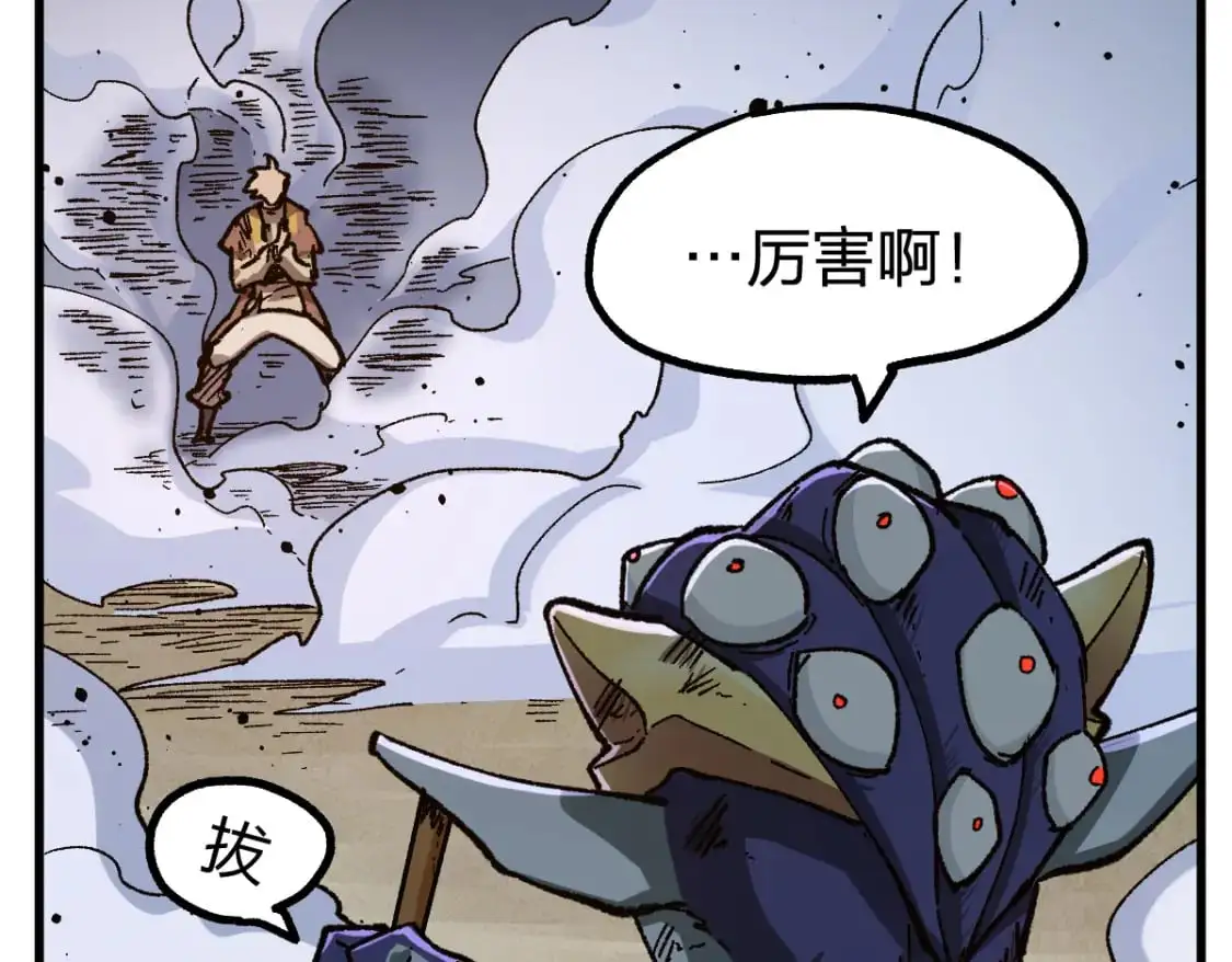 第252话 我剪刀你随意 第47页