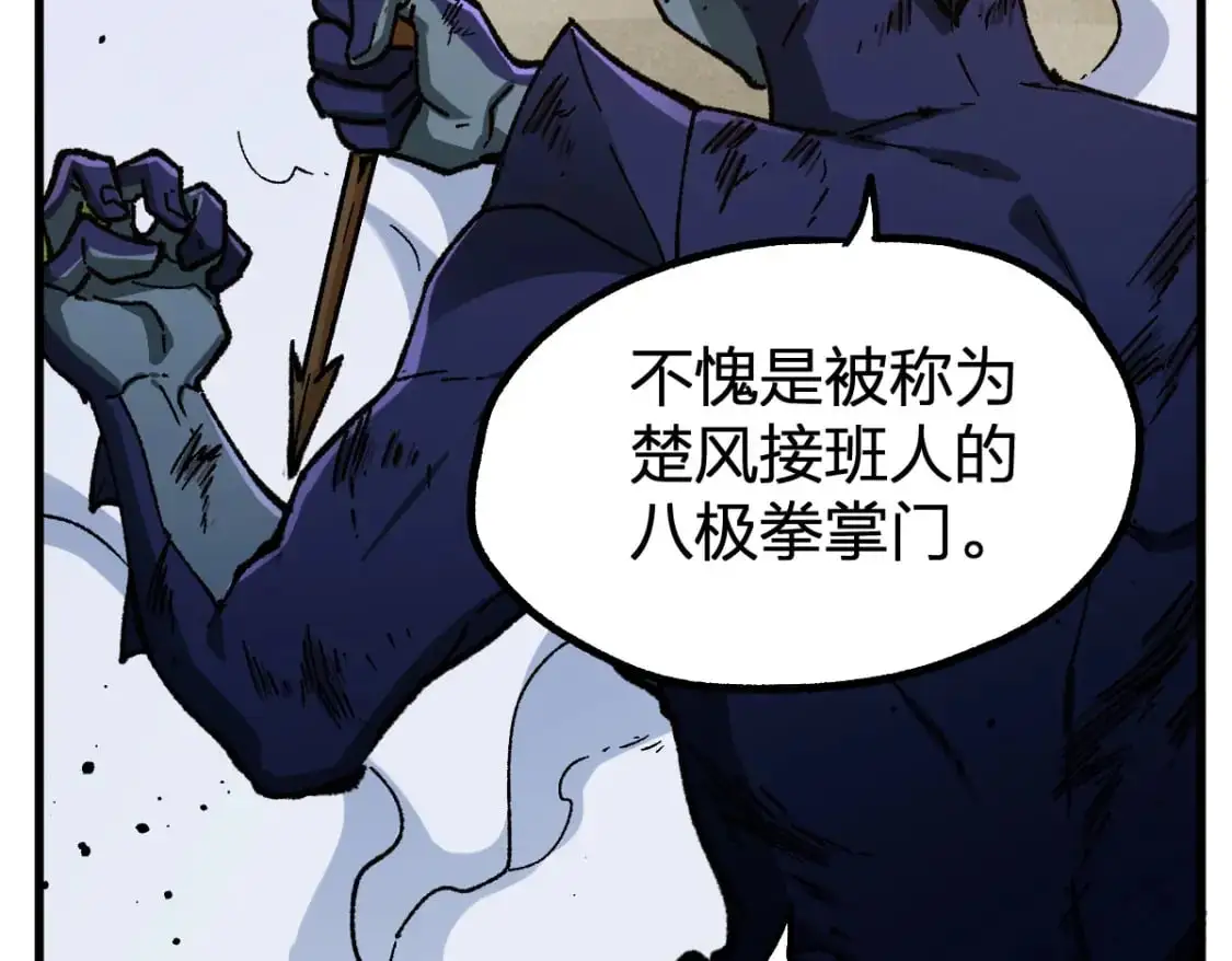 第252话 我剪刀你随意 第48页