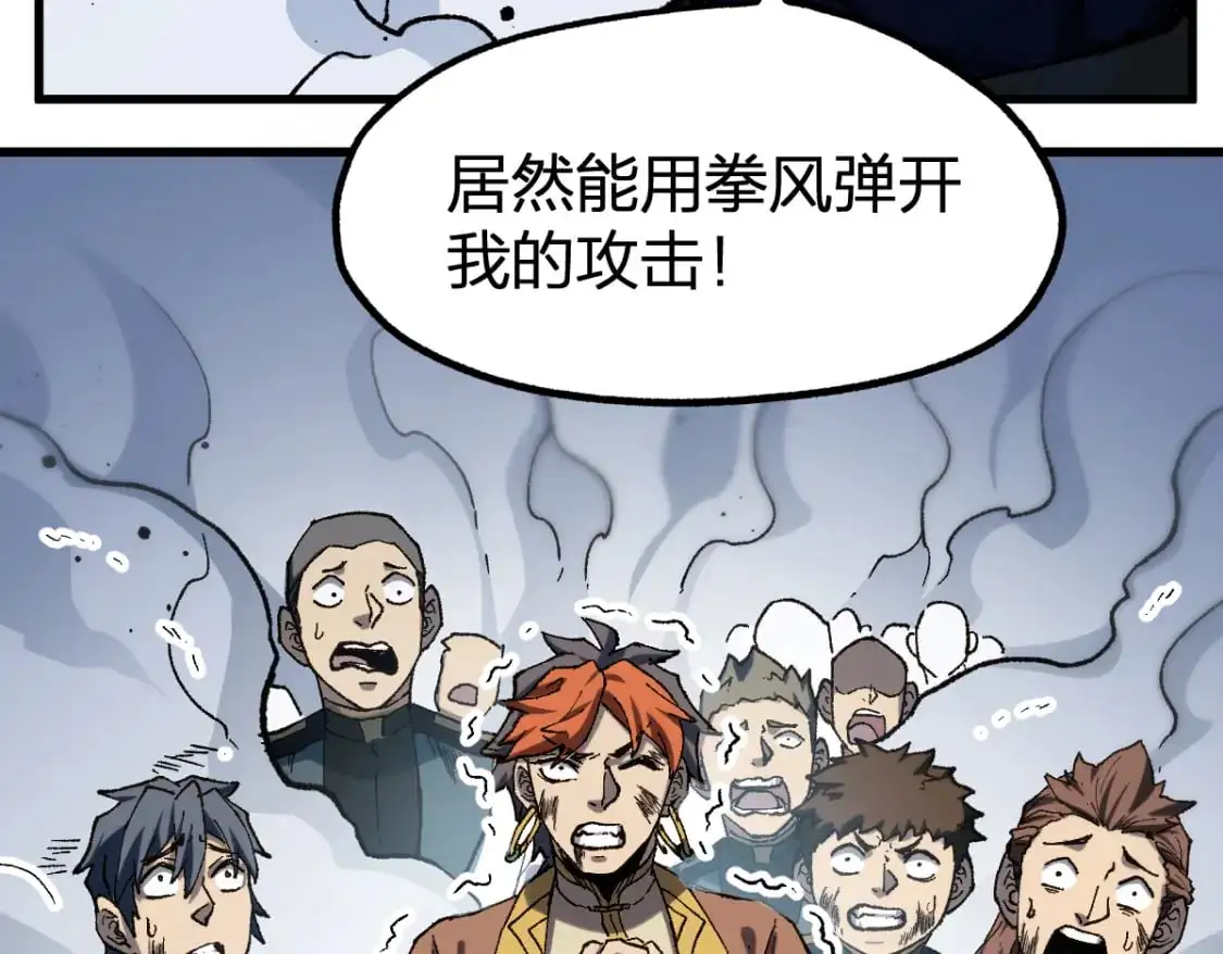第252话 我剪刀你随意 第49页