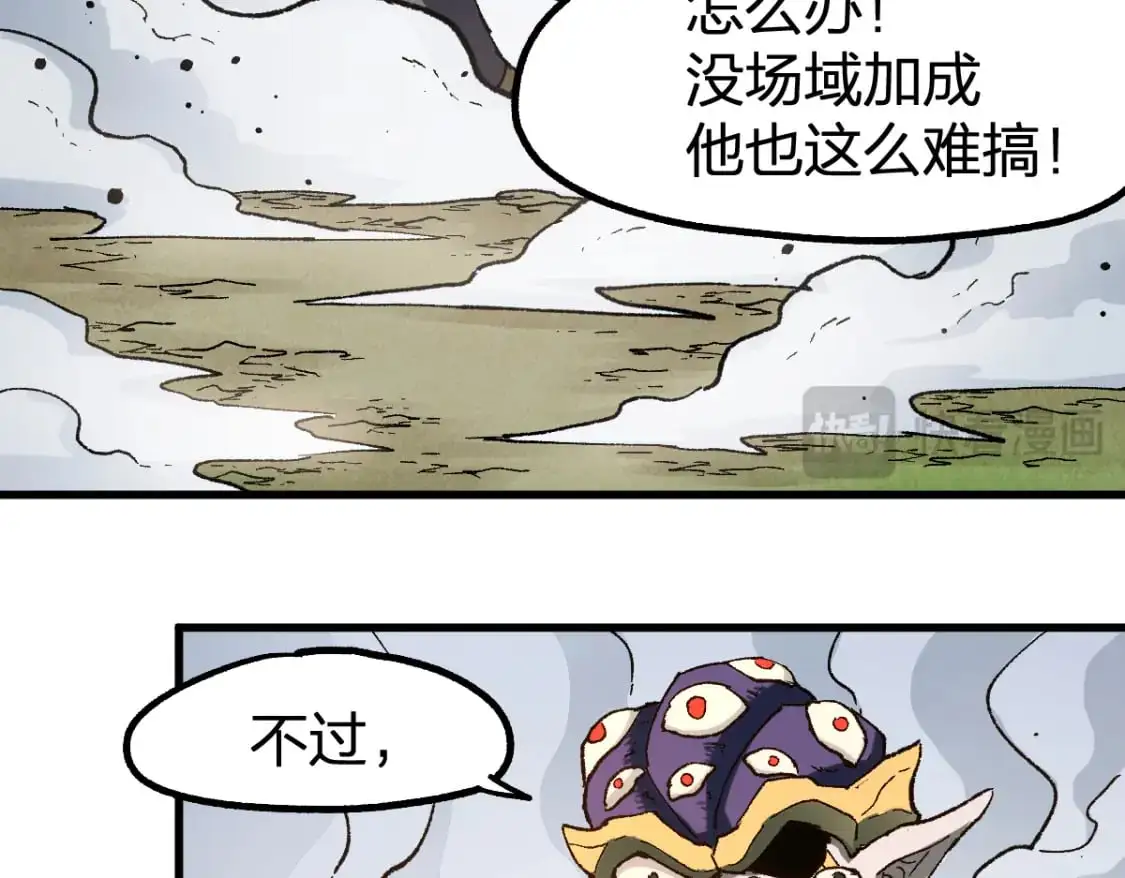 第252话 我剪刀你随意 第51页