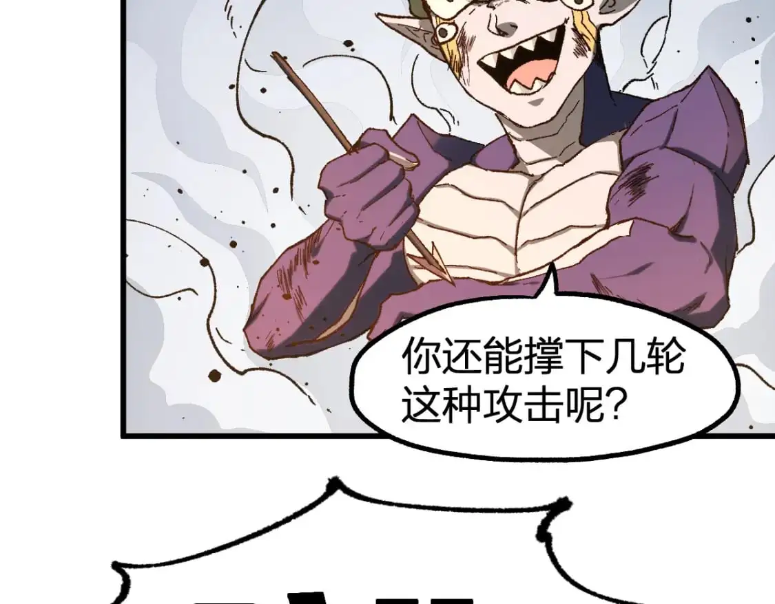第252话 我剪刀你随意 第52页