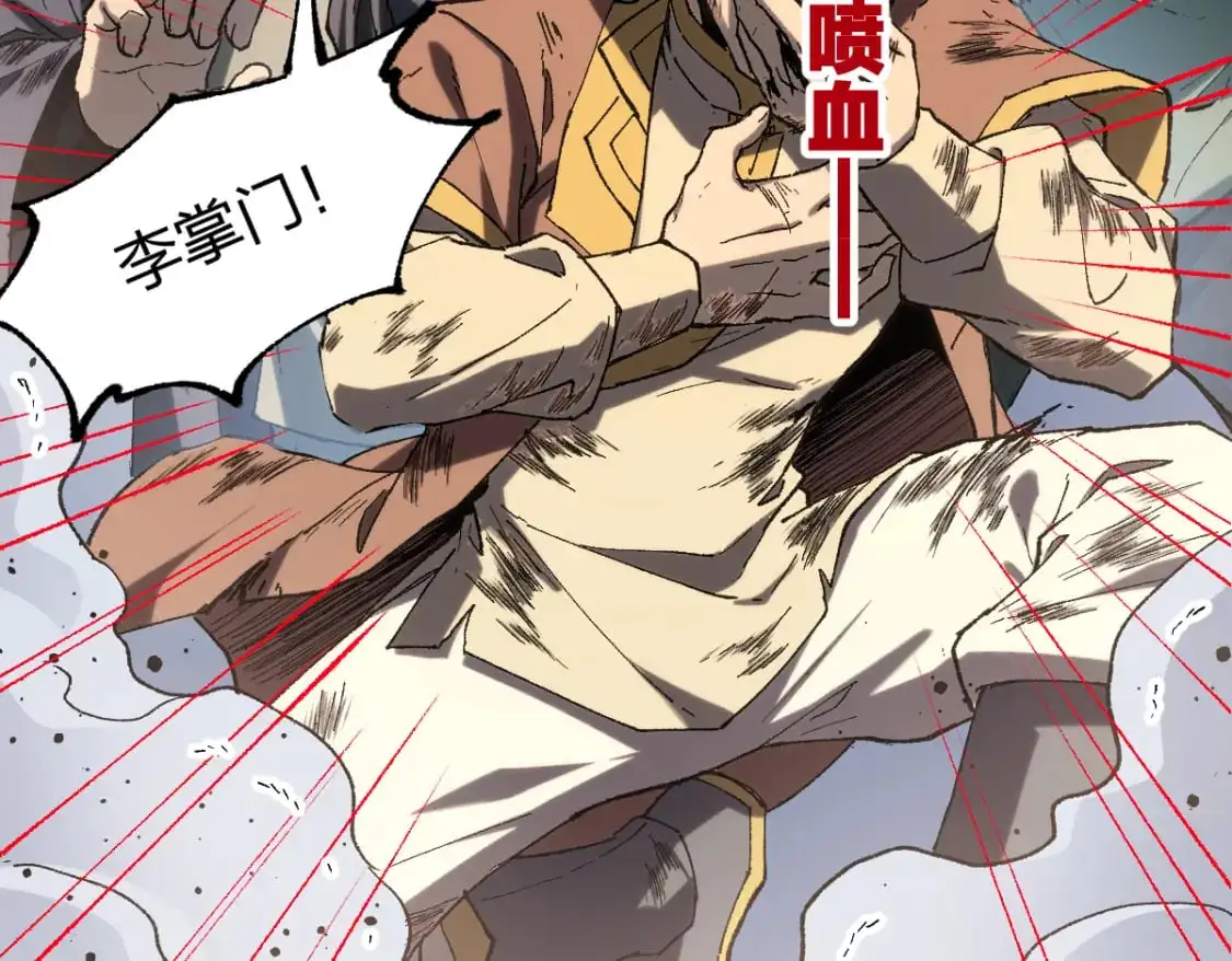 第252话 我剪刀你随意 第54页
