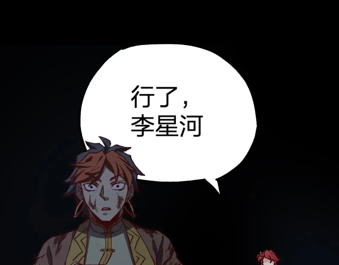 第252话 我剪刀你随意 第59页