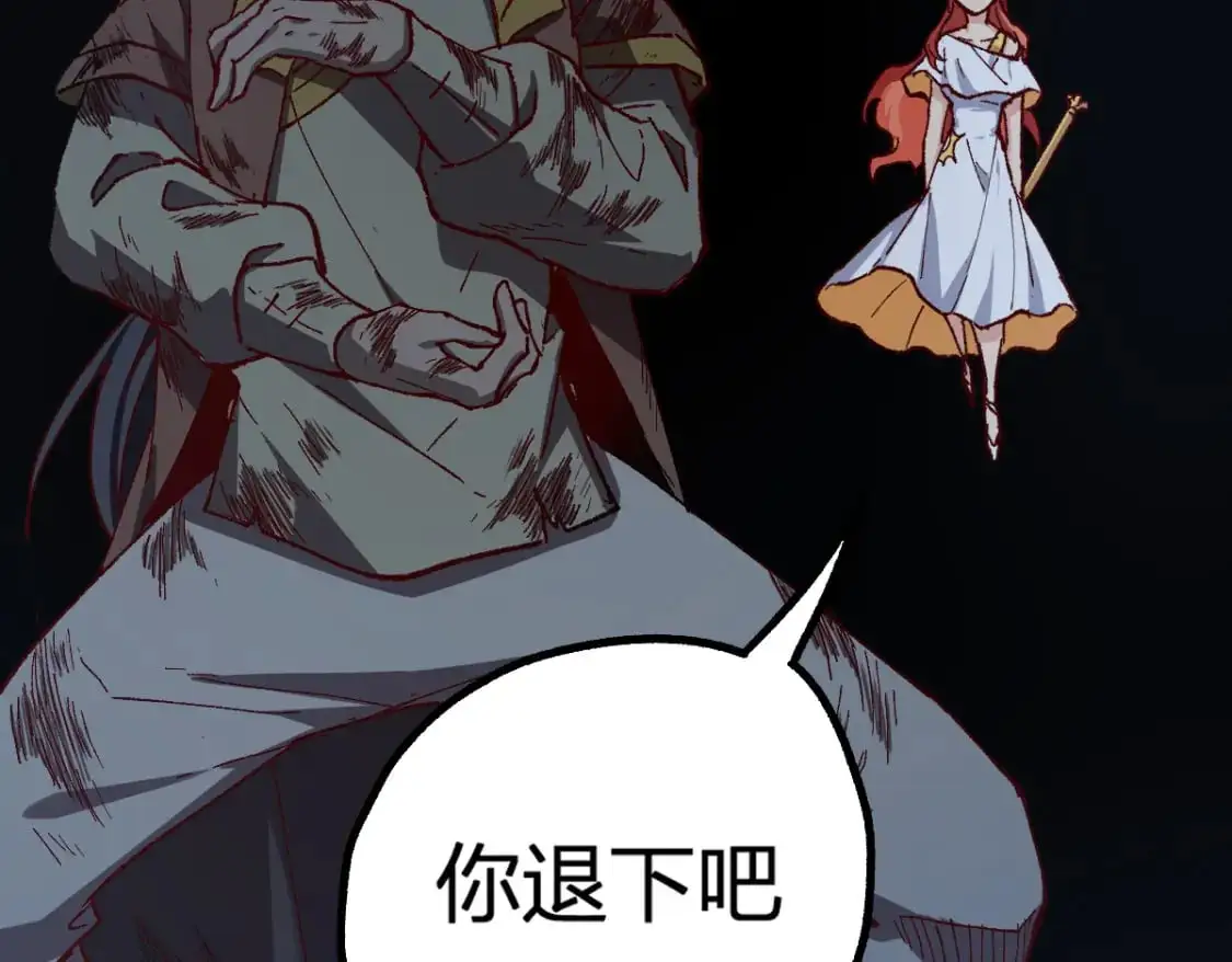 第252话 我剪刀你随意 第60页