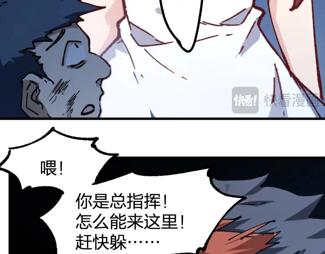 第252话 我剪刀你随意 第65页
