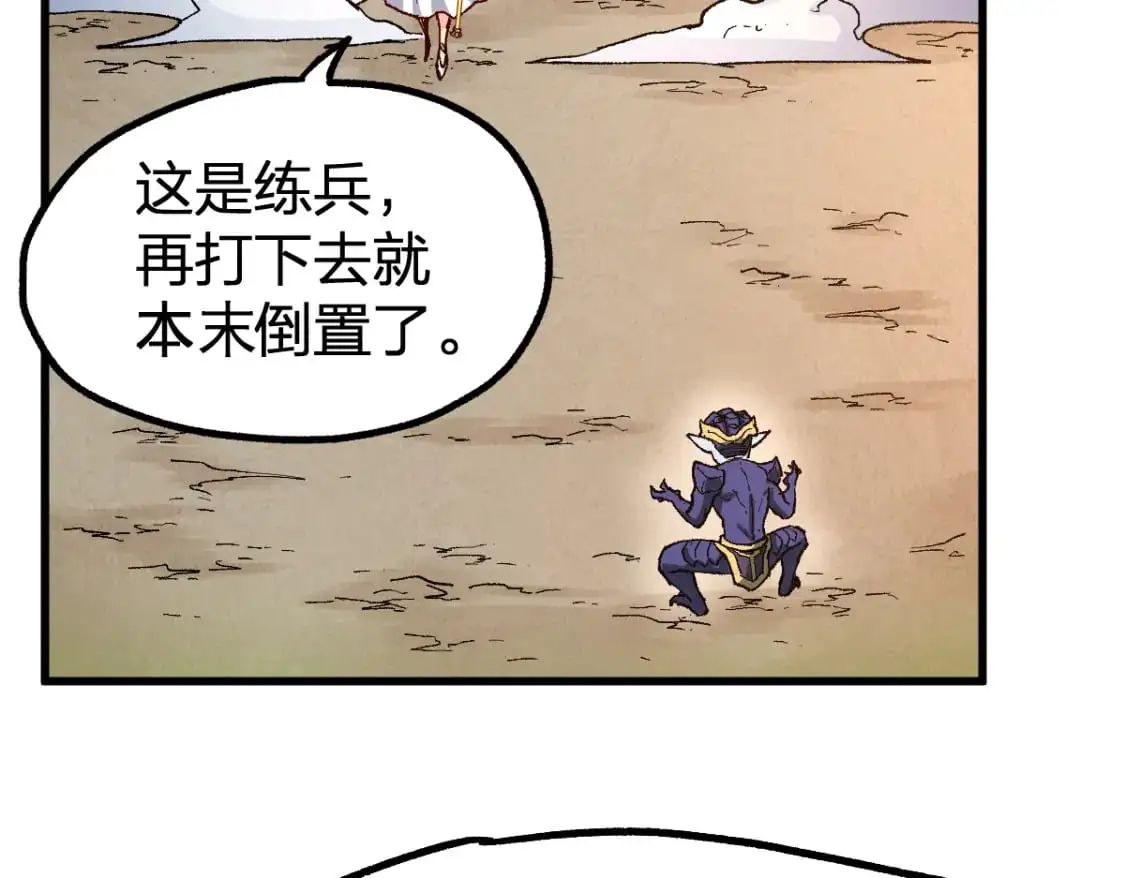第252话 我剪刀你随意 第68页