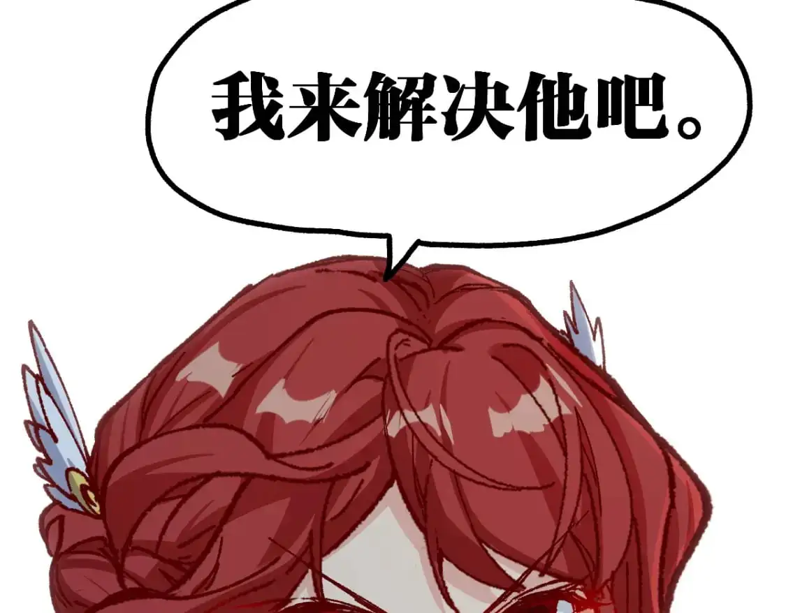 第252话 我剪刀你随意 第69页