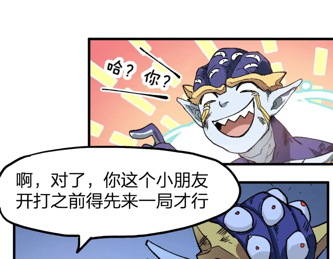 第252话 我剪刀你随意 第72页