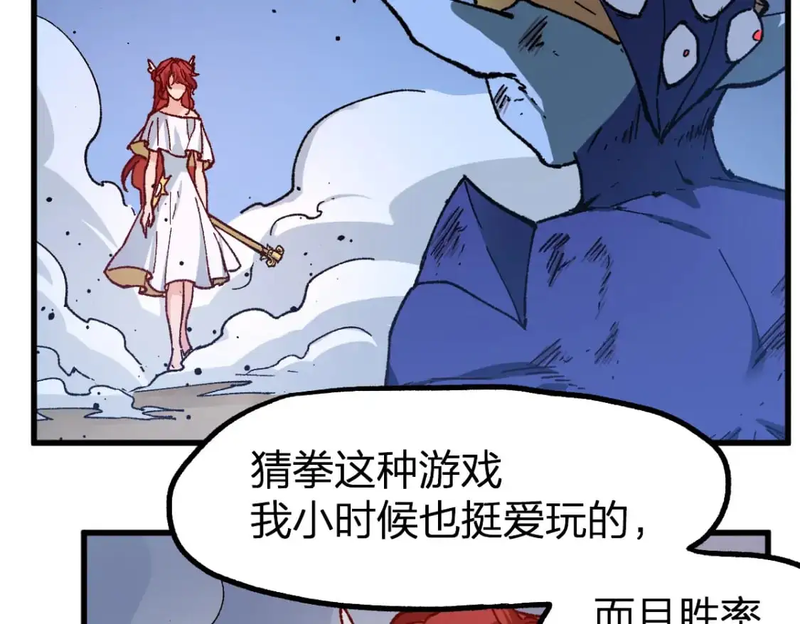第252话 我剪刀你随意 第73页