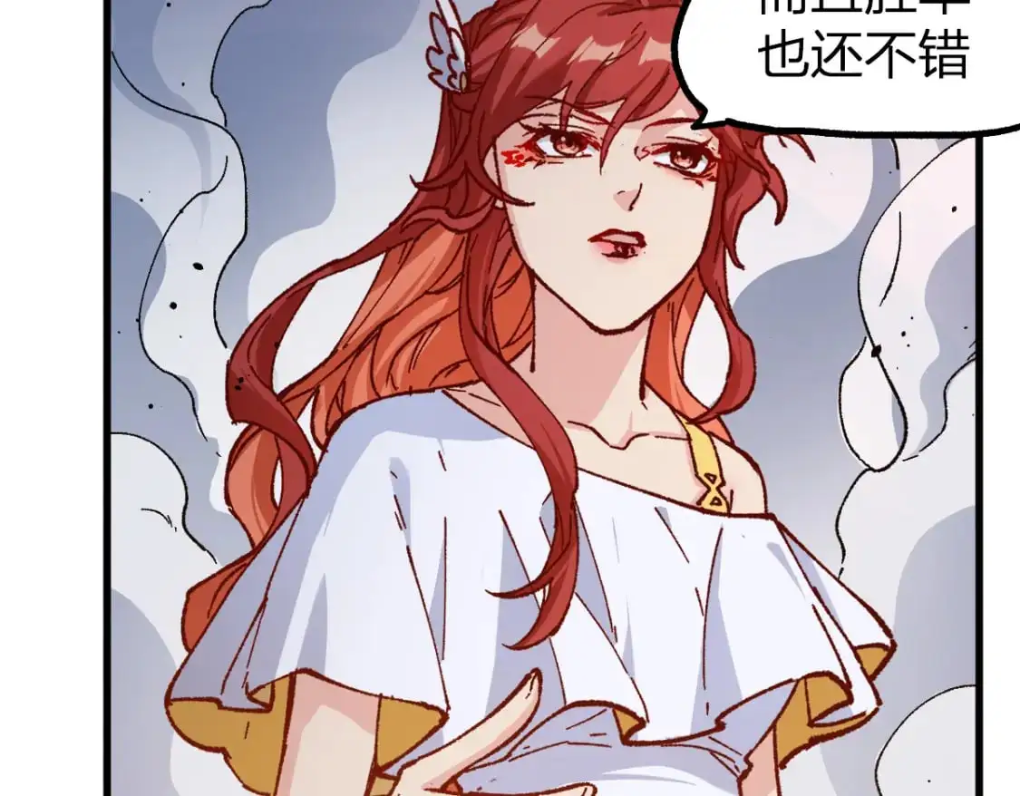 第252话 我剪刀你随意 第74页