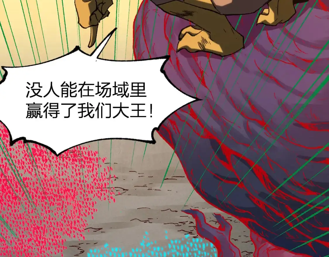 第252话 我剪刀你随意 第79页