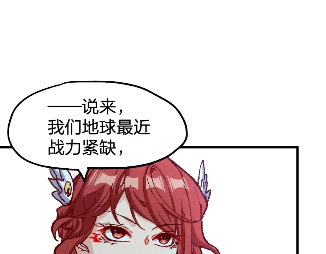 第252话 我剪刀你随意 第81页