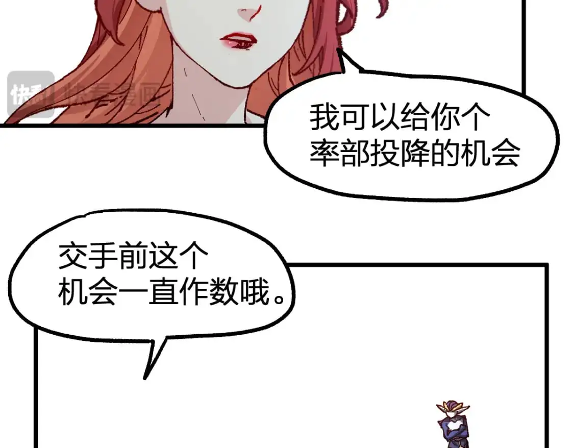 第252话 我剪刀你随意 第82页