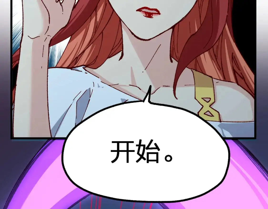 第252话 我剪刀你随意 第85页
