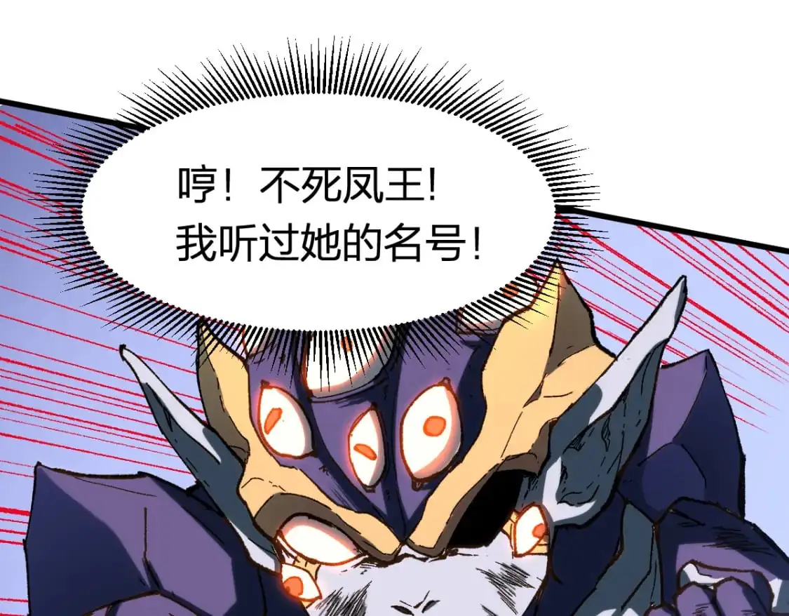 第252话 我剪刀你随意 第90页