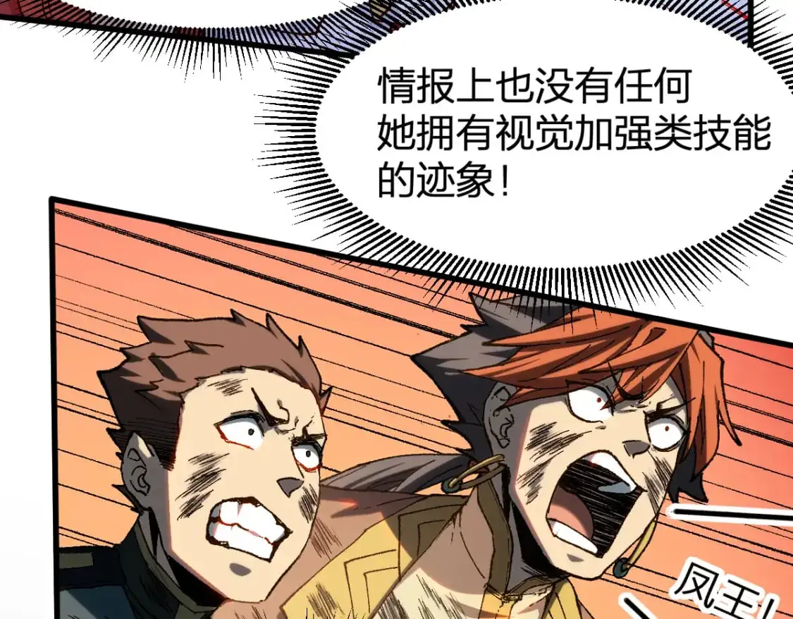 第252话 我剪刀你随意 第93页