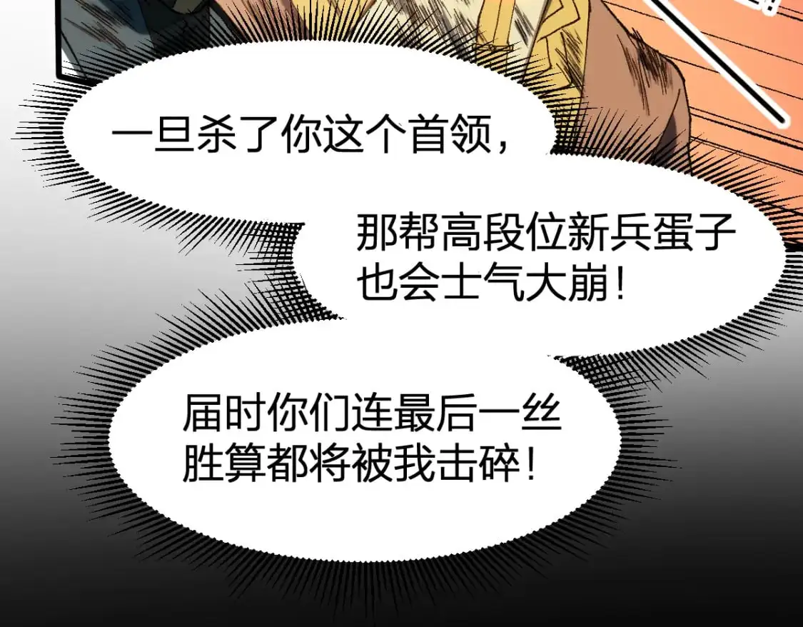 第252话 我剪刀你随意 第94页