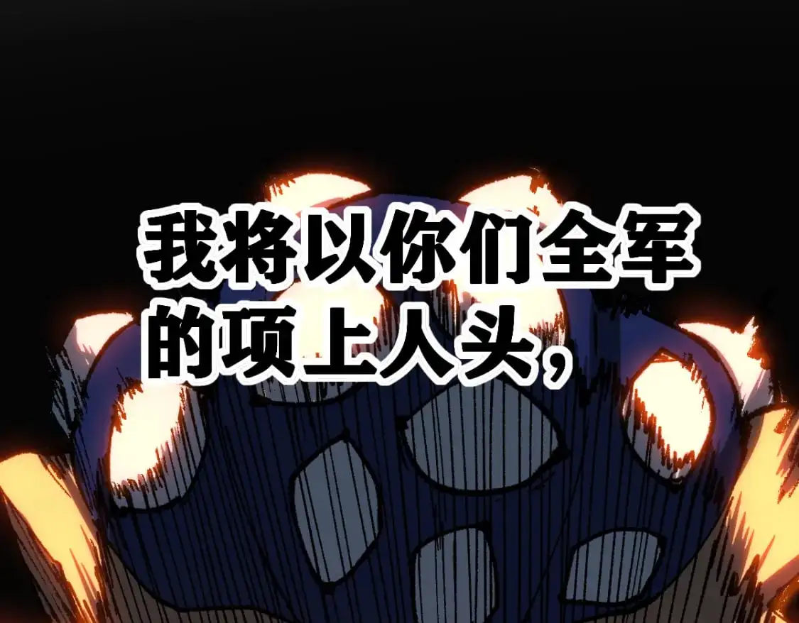第252话 我剪刀你随意 第95页