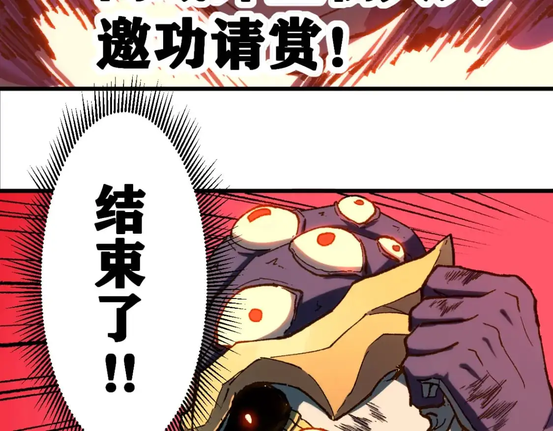 第252话 我剪刀你随意 第97页