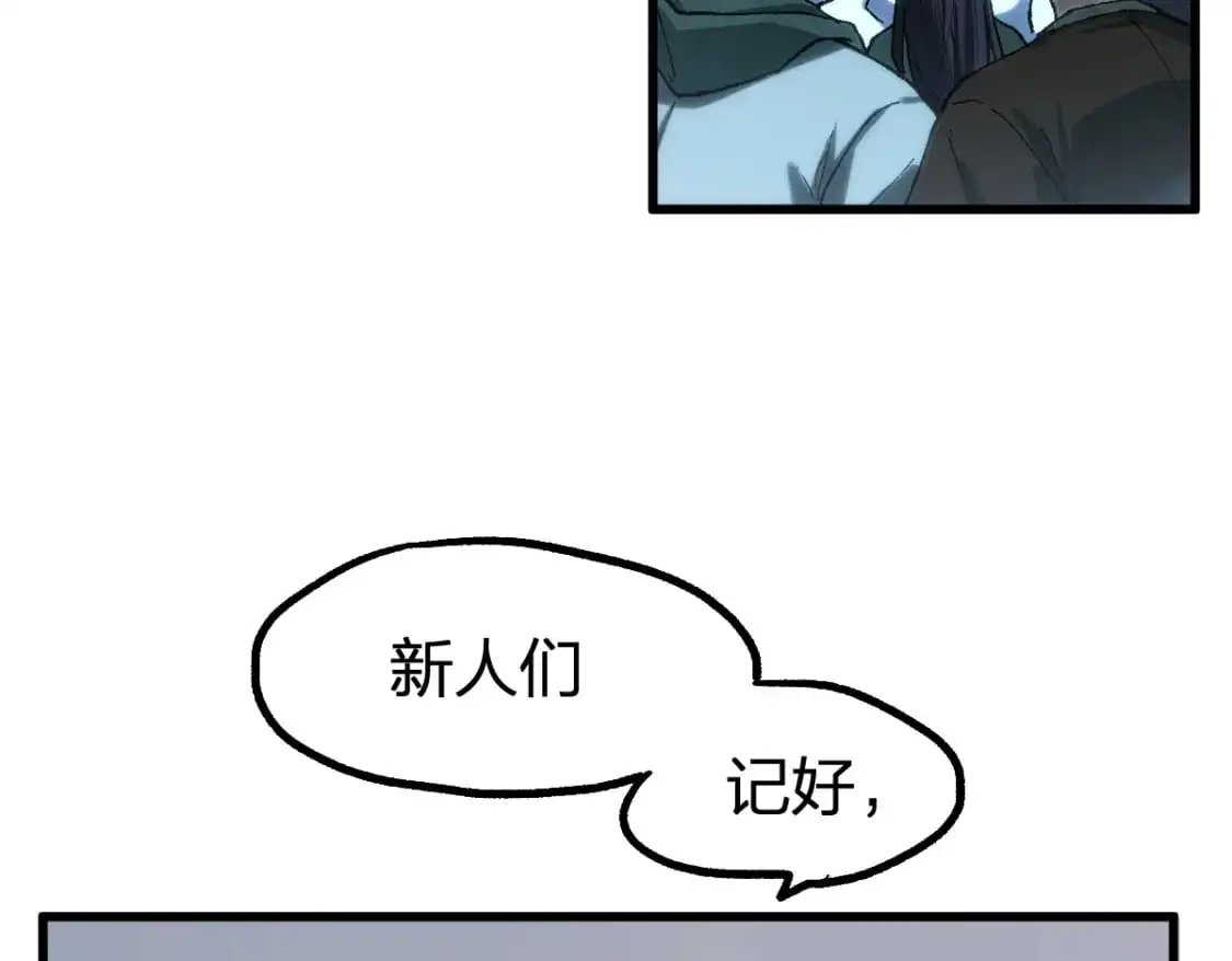第252话 我剪刀你随意 第106页