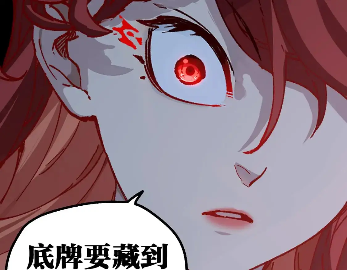 第252话 我剪刀你随意 第109页