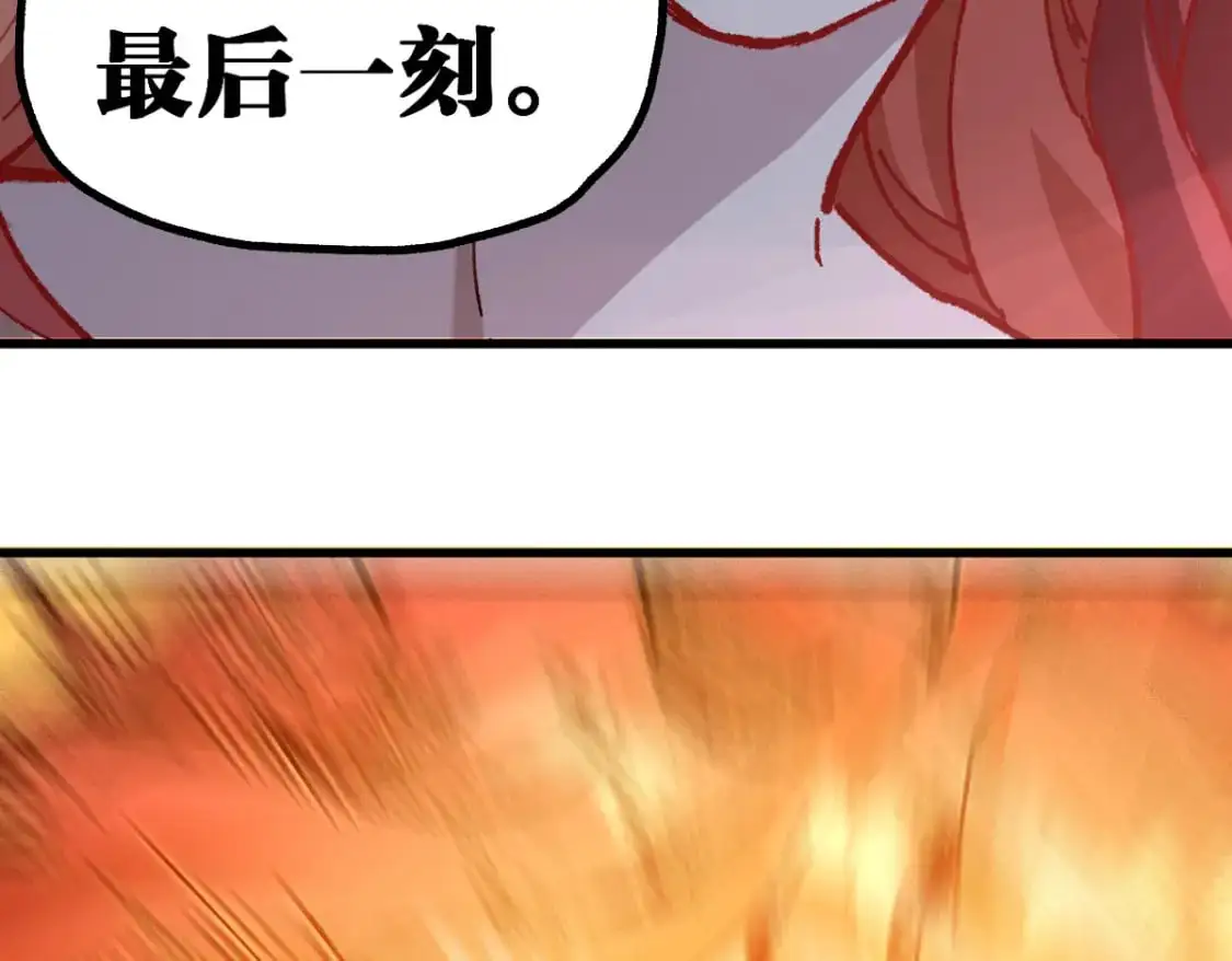第252话 我剪刀你随意 第110页