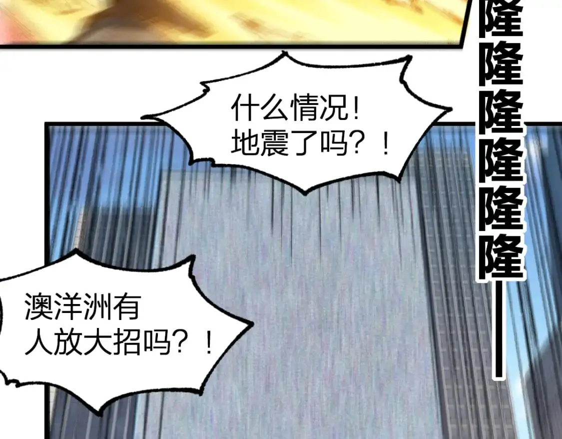 第252话 我剪刀你随意 第117页