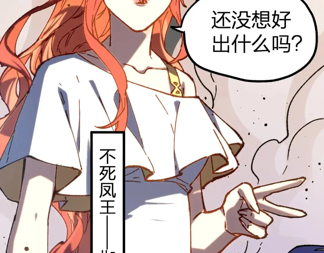 第252话 我剪刀你随意 第133页
