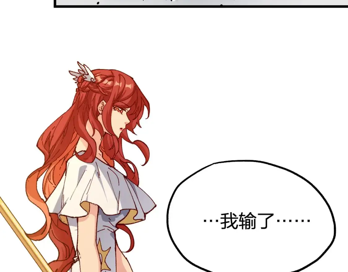 第252话 我剪刀你随意 第141页