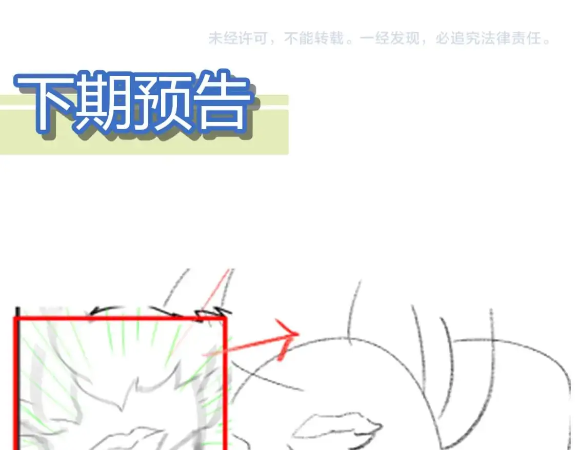 第252话 我剪刀你随意 第144页