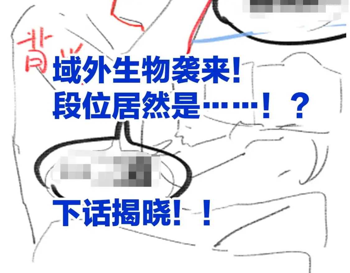 第252话 我剪刀你随意 第146页