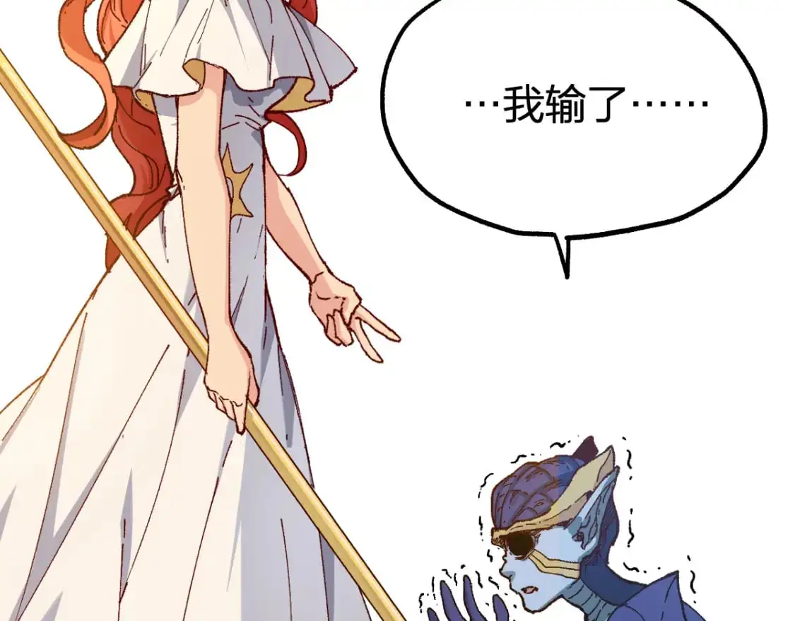 第253话 域外生物 第2页