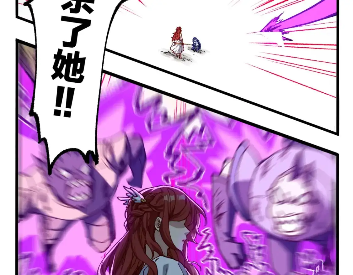 第253话 域外生物 第8页