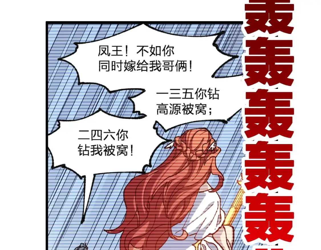 第253话 域外生物 第18页