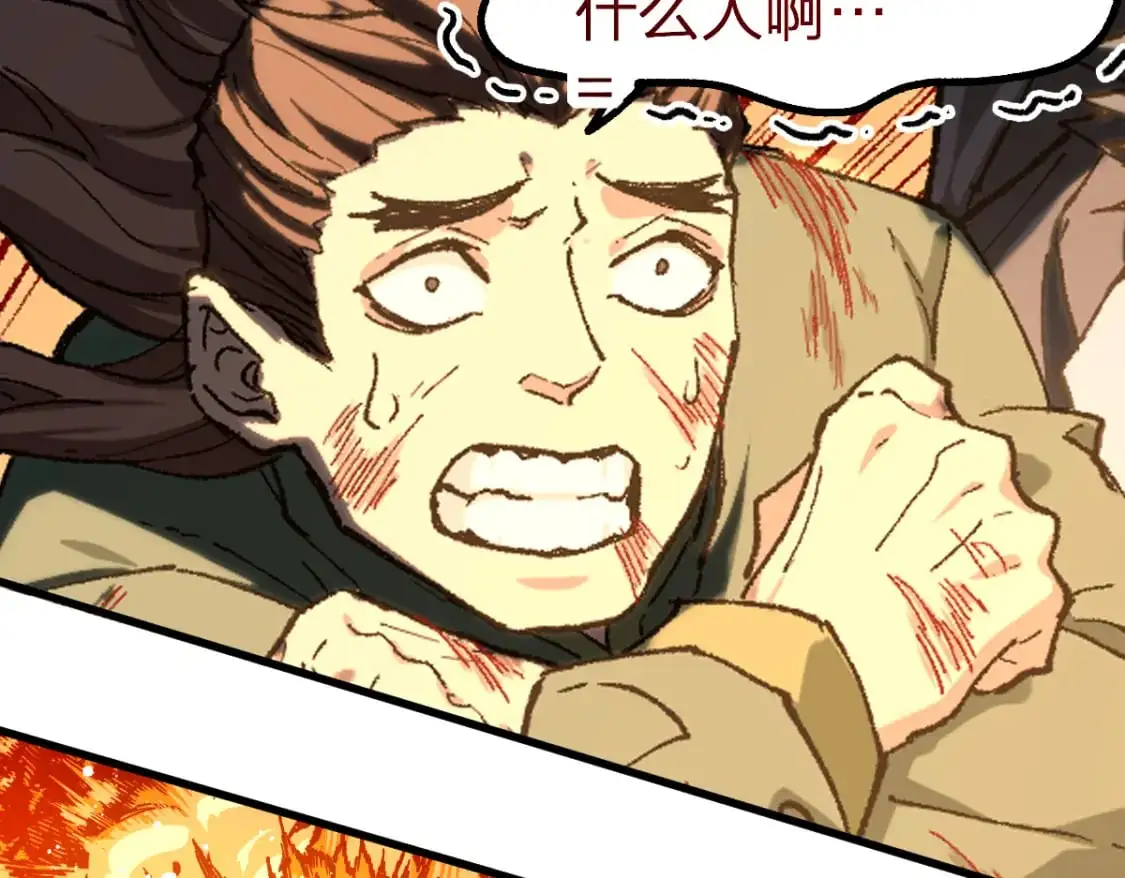 第253话 域外生物 第20页