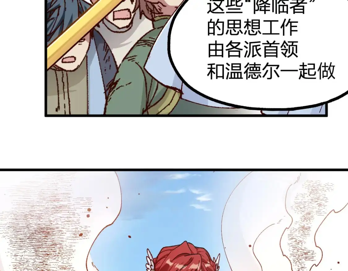 第253话 域外生物 第25页