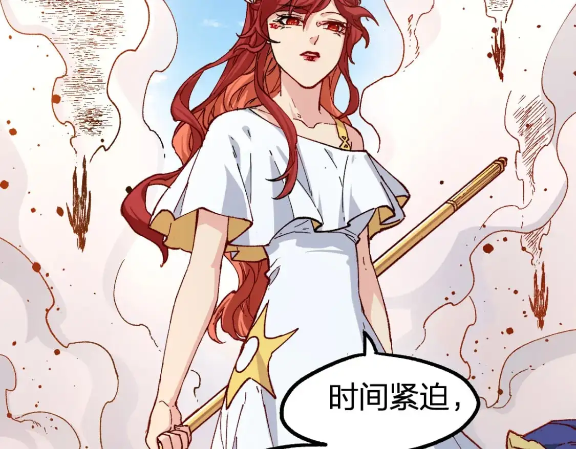 第253话 域外生物 第26页