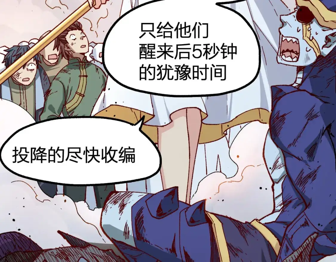 第253话 域外生物 第27页