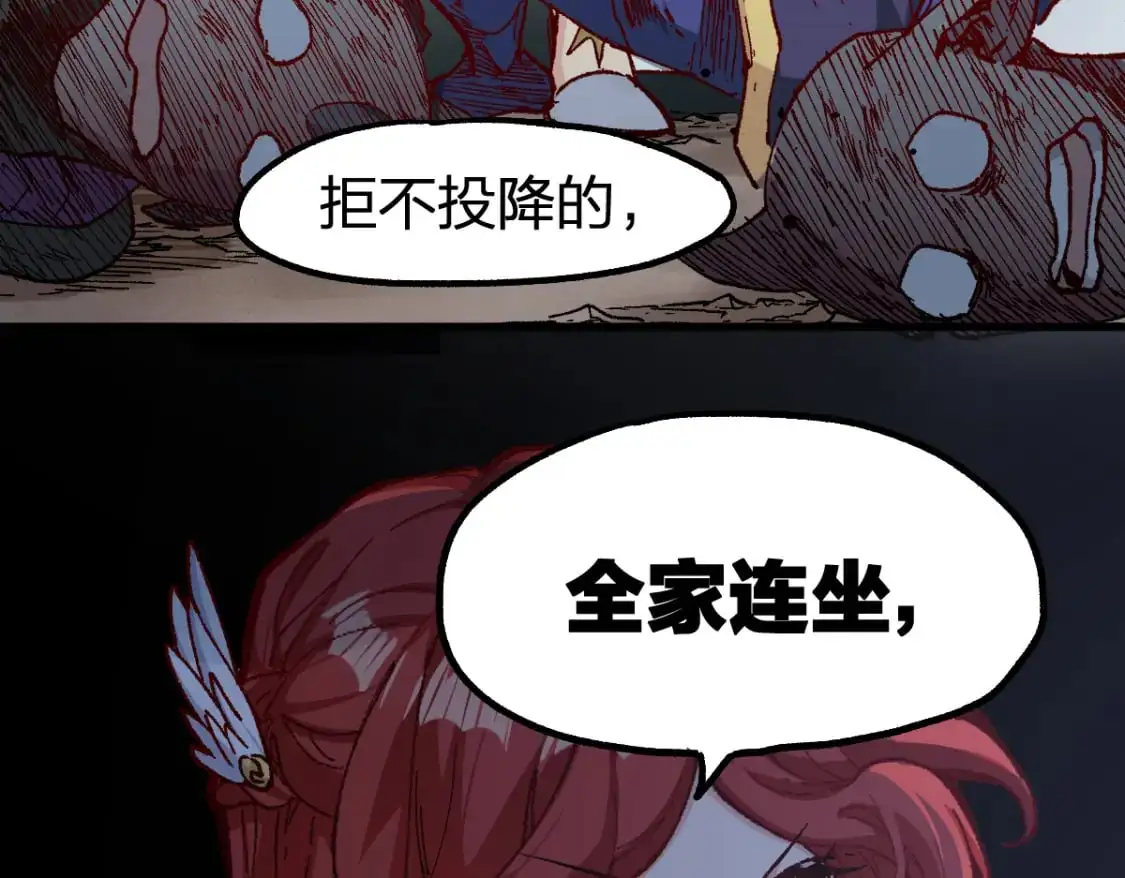 第253话 域外生物 第28页