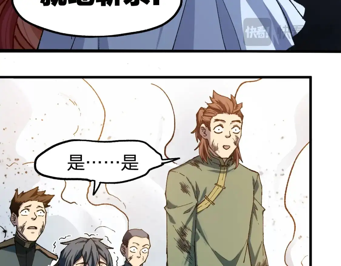 第253话 域外生物 第30页