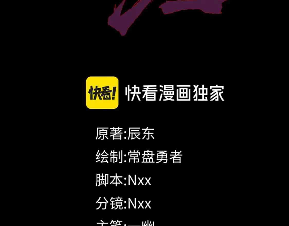 第253话 域外生物 第34页