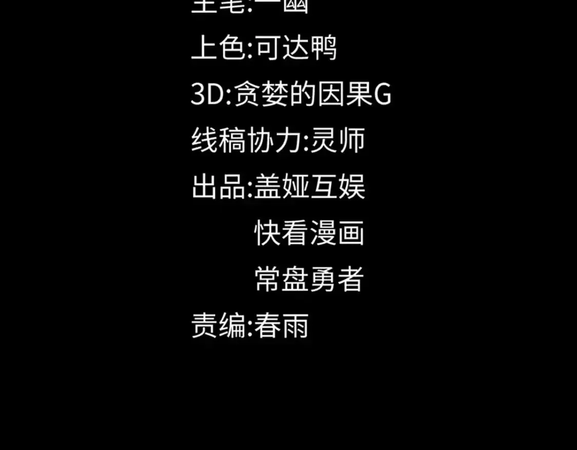 第253话 域外生物 第35页
