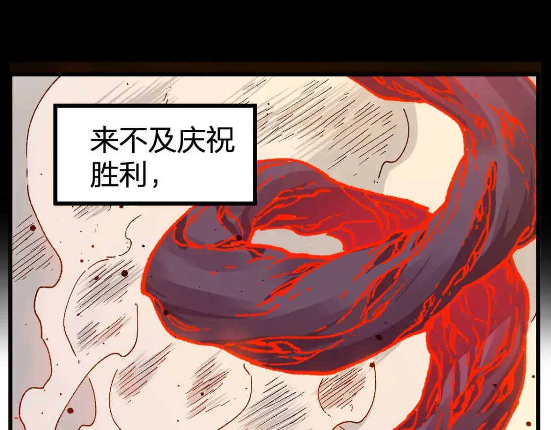 第253话 域外生物 第36页