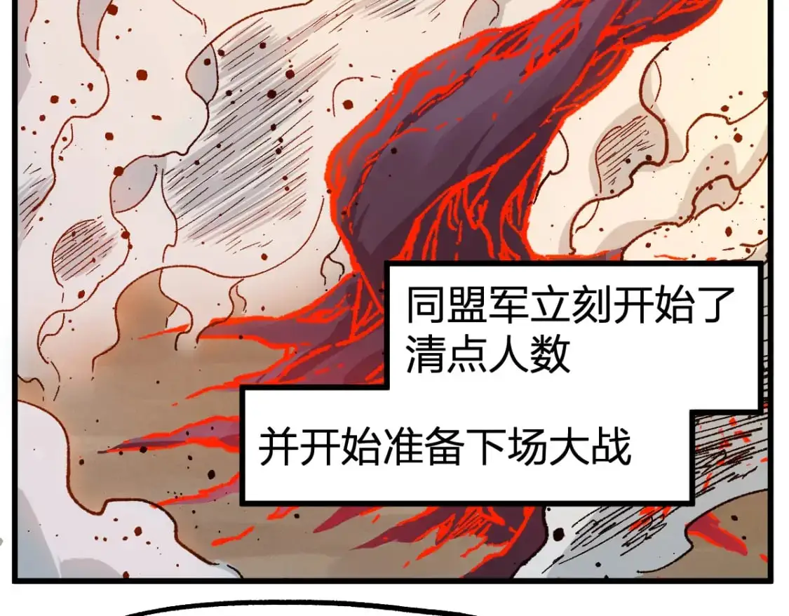 第253话 域外生物 第37页